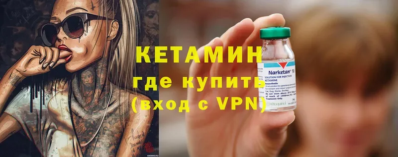 где купить   Новая Ляля  КЕТАМИН ketamine 